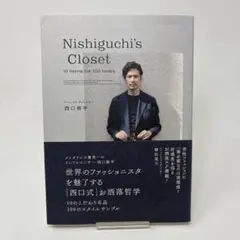 Nishiguchi's Closet / 西口 修平