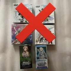 レッドアイズさま専用　ヴァイスシュヴァルツ ソードアート・オンラインBOX2点 レッドアイズさま専用 ヴァイスシュヴァルツ ソードアート・オンライン