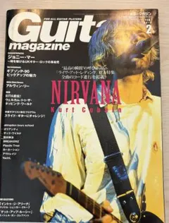 ギターマガジン　Guitar Magazine 2010年2月号