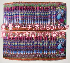 ポケモンカード　サーチ済み　未開封パック　8種　150パックセット ポケモンカード サーチ済み 未開封パック 8種 150パックセット