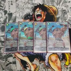 op09-086 ジーザス・バージェス　パラレル　4枚セット op09-086 ジーザス・バージェス パラレル 4枚セット | Mercari