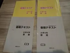 2026年最新】能開_講習の人気アイテム - メルカリ