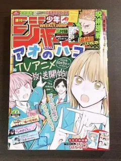 2026年最新】週刊少年ジャンプ 44号の人気アイテム - メルカリ