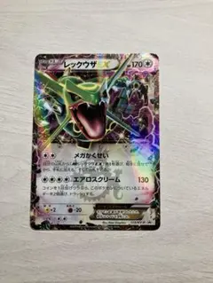 2026年最新】レックウザex メガかくせいの人気アイテム - メルカリ