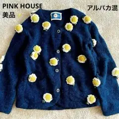 美品✨PINK HOUSE フラワーモチーフカーディガン ケーブル編み F 希少 美品✨PINK HOUSE フラワーモチーフカーディガン ケーブル編み F