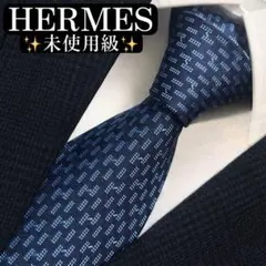 極美品✨HERMES ネクタイ　ジャガード　ファソネ　H柄　ロゴ　【B】