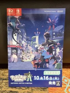 ポケモンレジェンズZA 発売直前号