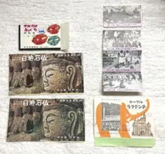 昭和レトロ 別府 臼杵石仏 高崎山記念公園 地獄温泉 ケーブルラクテンチ チラシのサムネイル