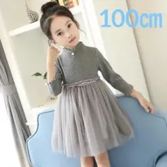 キッズワンピース　グレー100㎝　チュールワンピース 韓国子供服 女の子