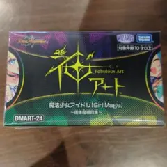 新品未開封】デュエマ 神アート 魔法少女アイドル コンプリートセット