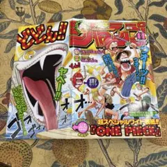 週刊少年ジャンプ 2005年39号 ワンピース表紙 - メルカリ