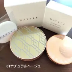 WATTLE ファンデーションセットのサムネイル