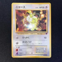 2026年最新】ポケモンカード ニャース コロコロの人気アイテム - メルカリ