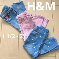 H&M デニムパンツ　長ズボン　3枚セット