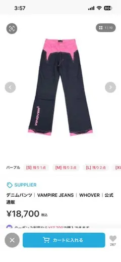 supplier VAMPIRE JEANS （S）