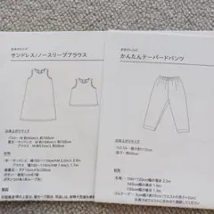 C&S　おまけレシピ