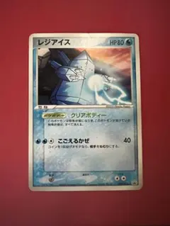 2026年最新】ポケカ レジアイスプロモの人気アイテム - メルカリ