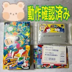 ボンバーマン5 スーパーファミコン　ソフト　箱　説明書　FH