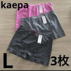 kaepa ボクサーパンツ Lサイズ 3枚セット