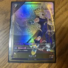 ドラゴンボールフュージョンワールド トランクス:GT FB09-110 パラレル