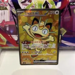 佐*)様 ポケモンカード　ムニキスゼロ　ニャースex SR