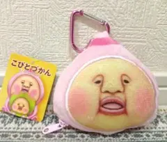 こびとづかん カラビナ付きミニフェイスポーチ