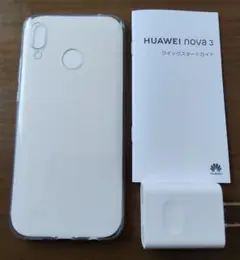 【HUAWEI nova 3】 ソフトケースとACアダプター