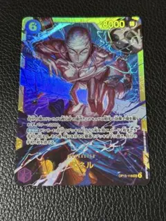 ワンピース カードゲーム エネル SEC