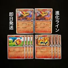 ポケカ ヒビキのバクフーン 進化ライン まとめ売り 即日発送