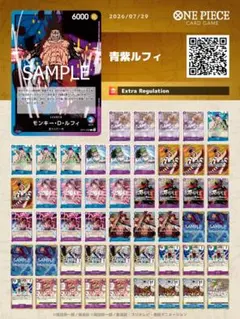 2026年最新】紫ルフィ デッキの人気アイテム - メルカリ