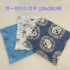 ガーゼハンカチ (20x20)3枚 ハンドメイド - メルカリ
