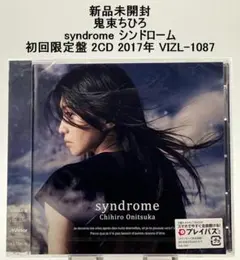 鬼束ちひろ REQUIEM AND SILENCE 完全生産限定版 未開封 - メルカリ