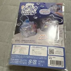 シャカシャカレジンチャーム RSK-389 宇宙