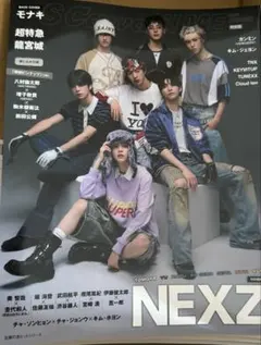 NEXZ SCawaii! ME 2026 SUMMER 特別版のサムネイル