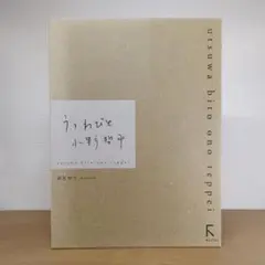 2026年最新】小野哲平の人気アイテム - メルカリ