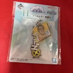 一番くじ　ワンピース　思い描く未来　H賞 キーホルダー 黄猿　ボルサリーノ