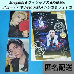 Straykidsフィリックス★KARMA★アコーディオン★封入トレカ＆フォトカ