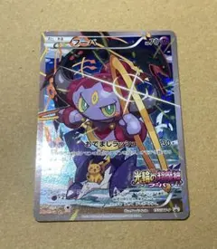 フーパ プロモ 155/XY-P 光輪の超魔神　②