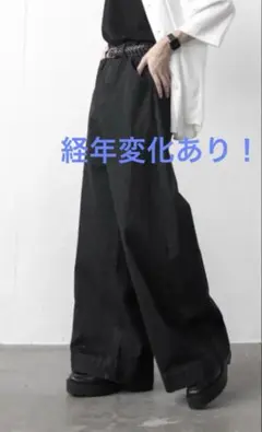 Casper John ワイドバギーデニム　経年変化　古着　ブラックデニム
