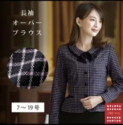 事務服 ブラウス オーバーブラウス
