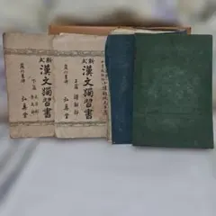 勤農国本録?　古書2冊セット 勤農固本録? 古書2冊セット - メルカリ