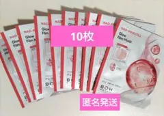 BIOHEAL BOH NAD-PRIZCELL グロウ　フィルムマスク10枚のサムネイル