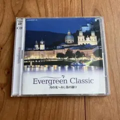 Evergreen Classic 月の光～あし笛の踊り