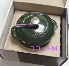 2025年最新】staub ストウブ 16cm ラ・ココット de gohanの人気