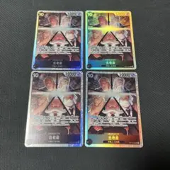 ワンピースカード　五老星　SR 4枚　OP13-082 ONE PIECE