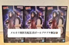 GiGO限定 NARUTO-ナルト-疾風伝 うちはマダラフィギュア 6体セット