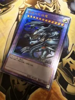 ま*ん様 青眼の究極竜　PGB1 新レリーフ