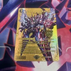 climaxジャオウガ