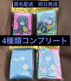 ジョージア Ado 　オリジナルトランプ　全4種 コンプリート　③