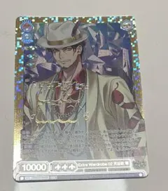 ヒプノシスマイク　ヒプマイ　ヴァイスシュヴァルツブラウ　SEC　天谷奴零